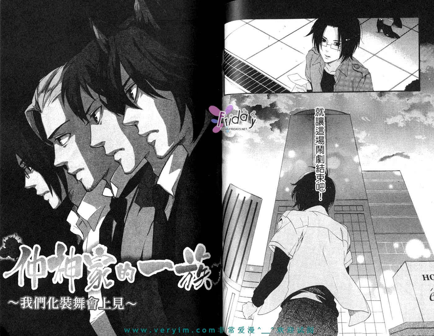 仲神之家韩漫全集-第03卷无删减无遮挡章节图片 