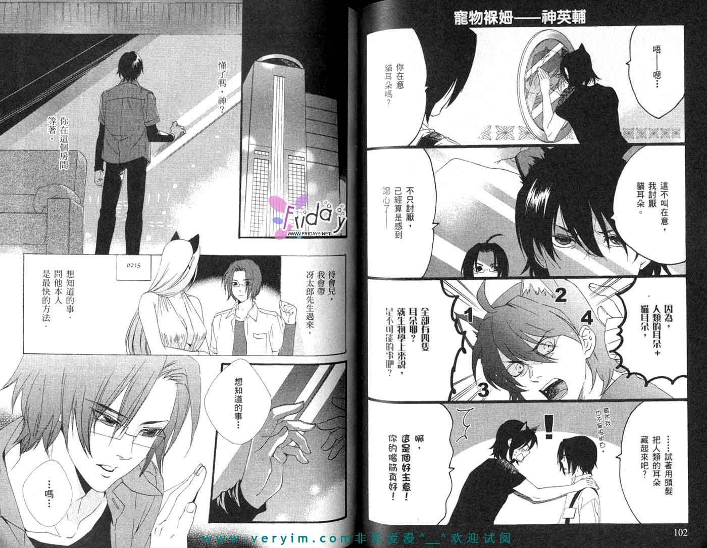 仲神之家韩漫全集-第03卷无删减无遮挡章节图片 