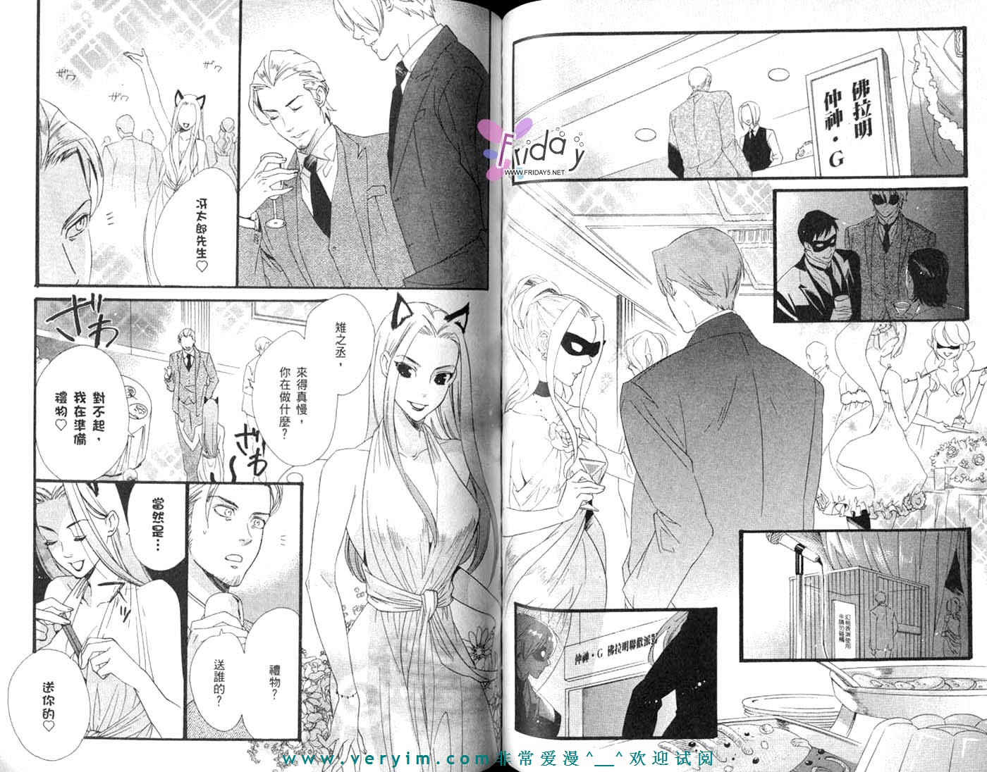 仲神之家韩漫全集-第03卷无删减无遮挡章节图片 