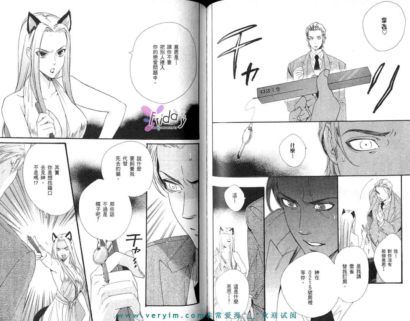 仲神之家韩漫全集-第03卷无删减无遮挡章节图片 