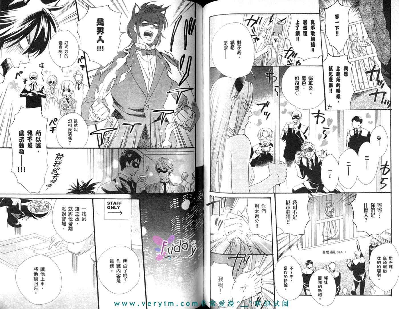 仲神之家韩漫全集-第03卷无删减无遮挡章节图片 