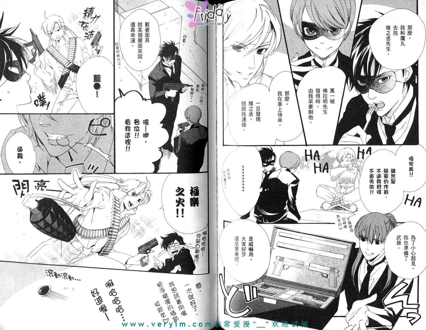 仲神之家韩漫全集-第03卷无删减无遮挡章节图片 