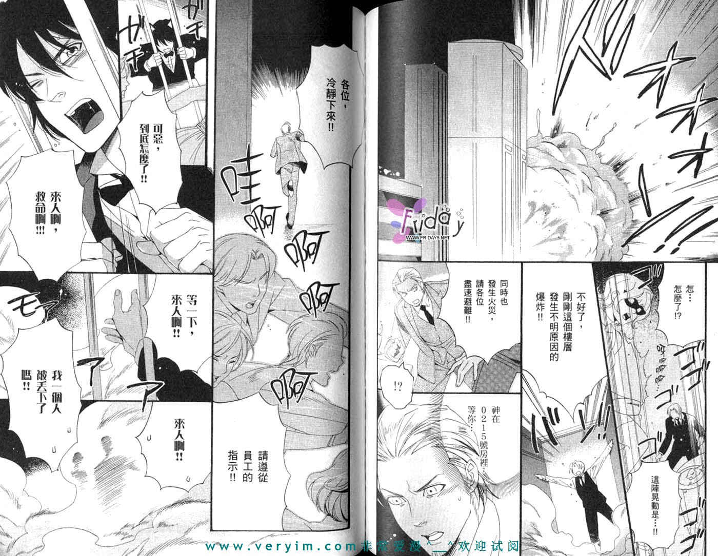 仲神之家韩漫全集-第03卷无删减无遮挡章节图片 