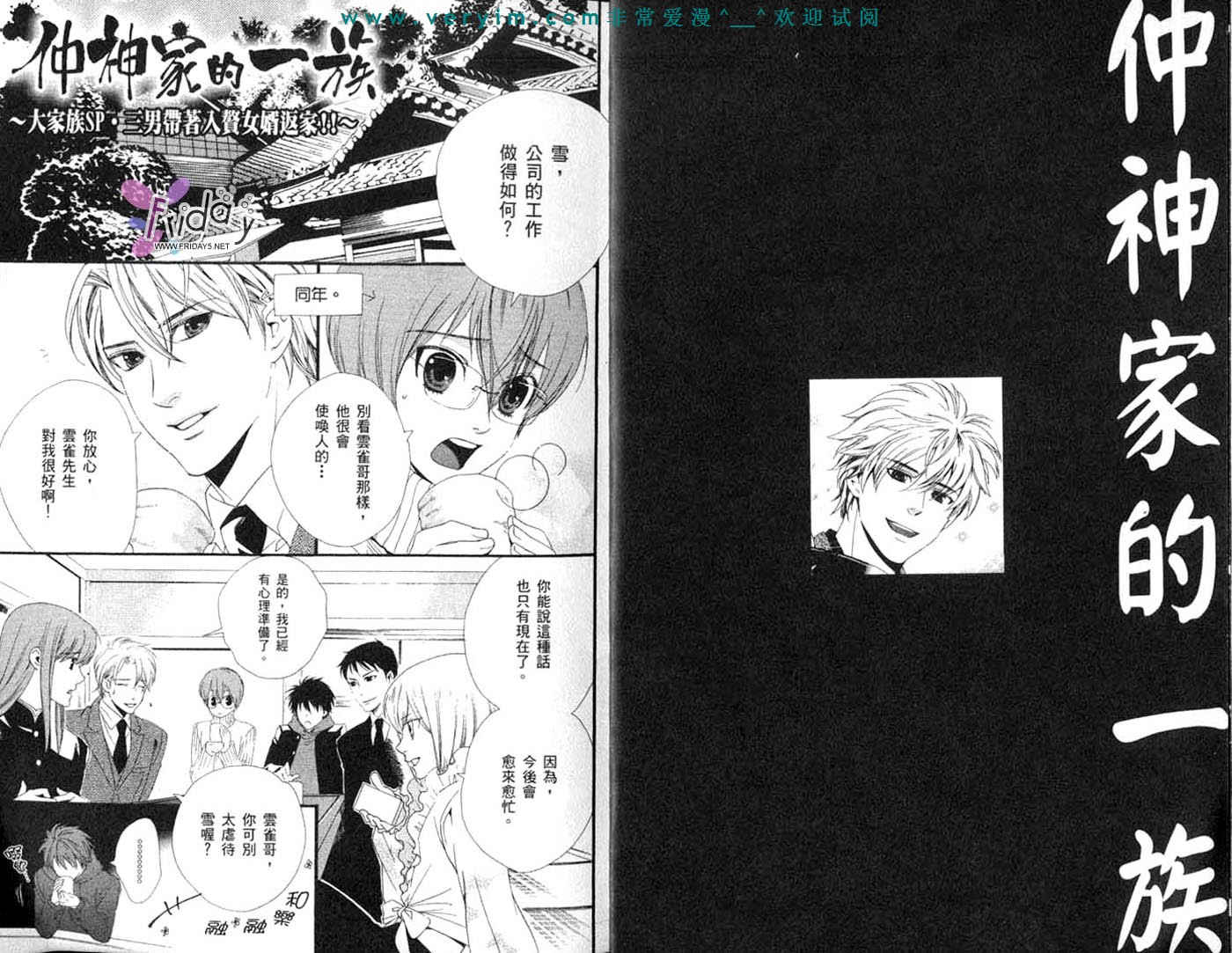 仲神之家韩漫全集-第03卷无删减无遮挡章节图片 