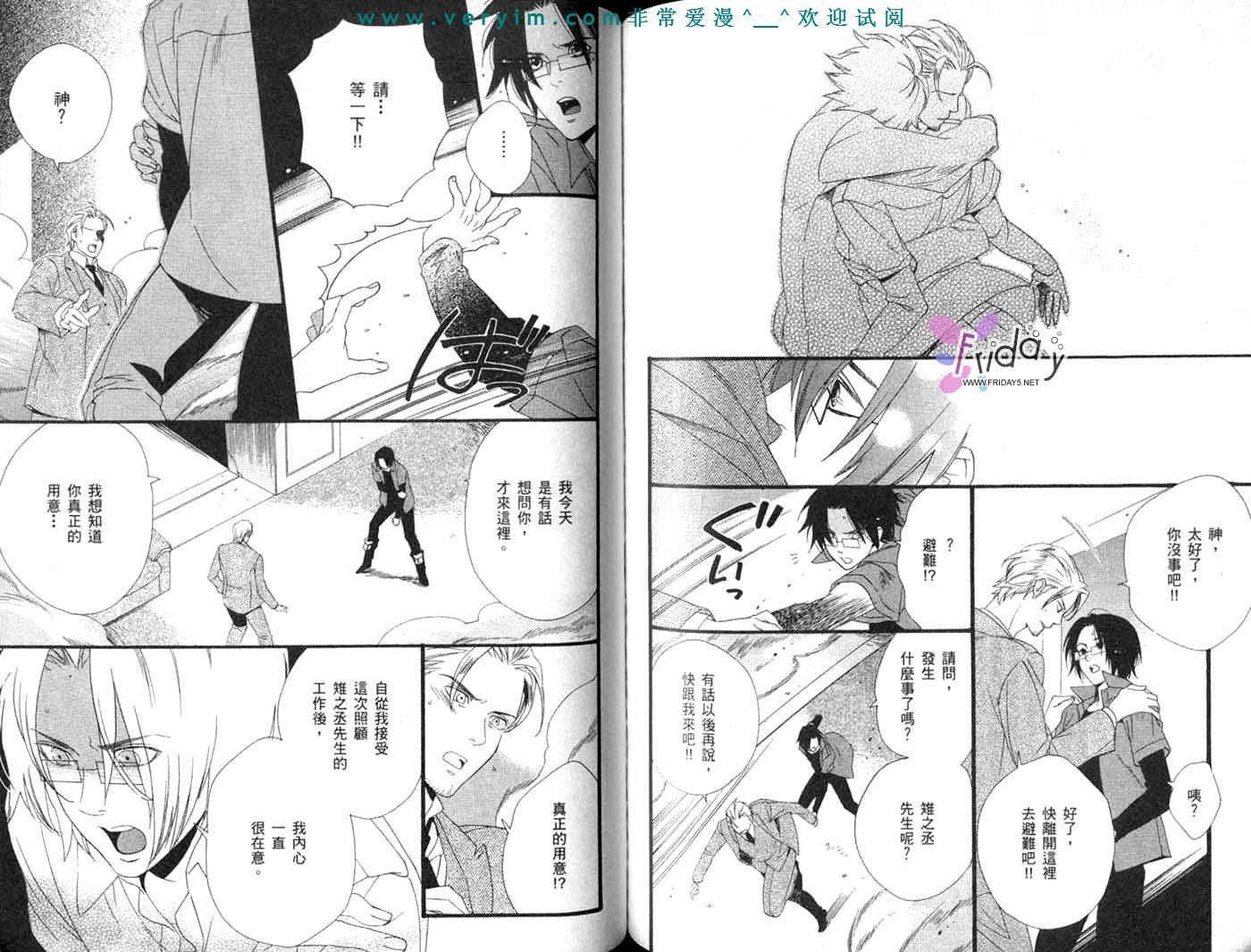 仲神之家韩漫全集-第03卷无删减无遮挡章节图片 
