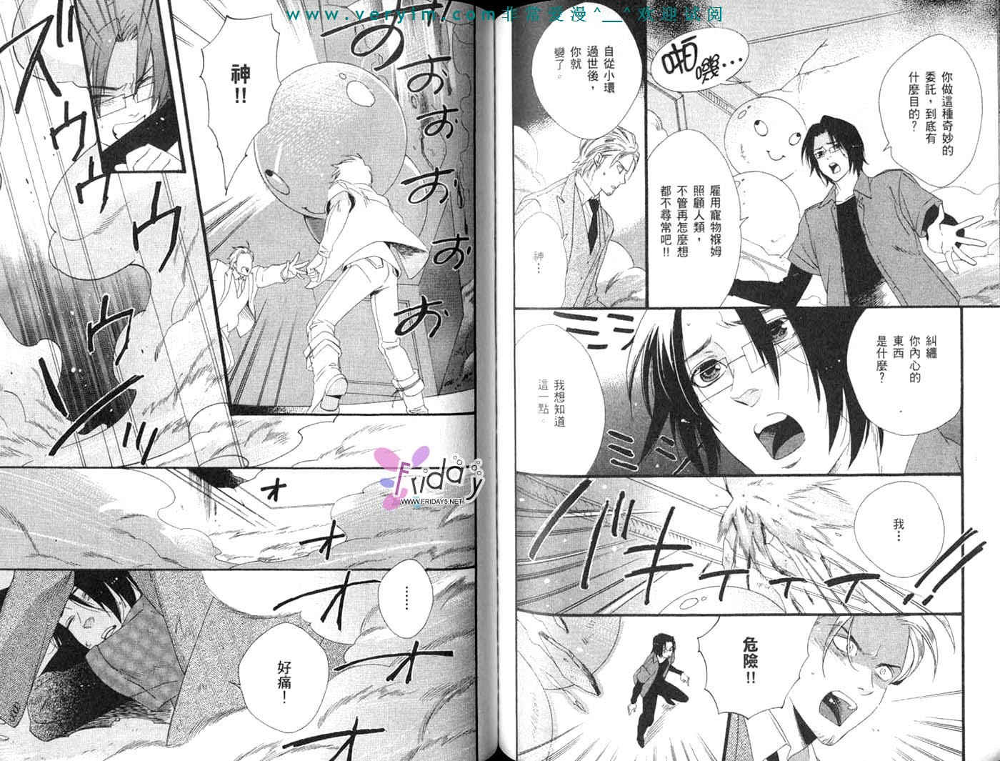 仲神之家韩漫全集-第03卷无删减无遮挡章节图片 