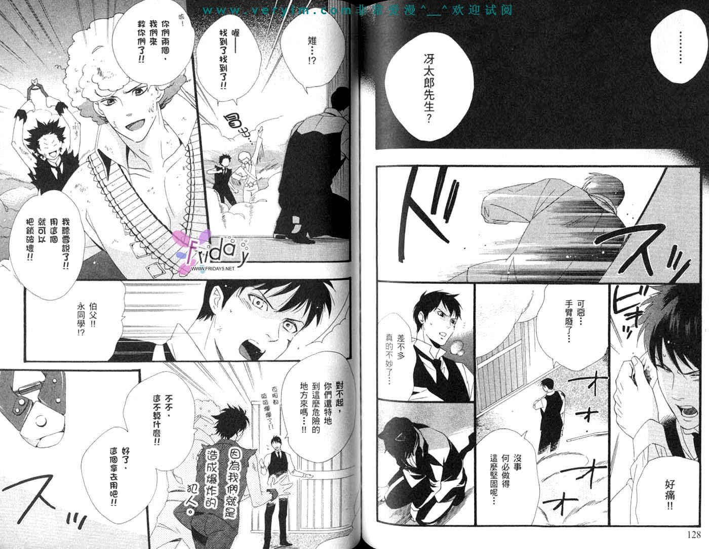 仲神之家韩漫全集-第03卷无删减无遮挡章节图片 