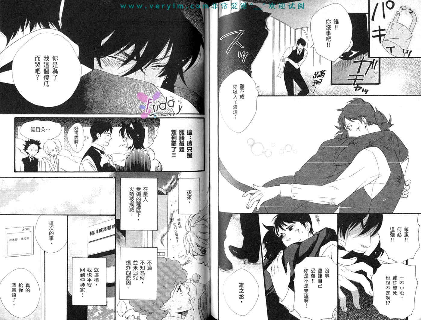 仲神之家韩漫全集-第03卷无删减无遮挡章节图片 