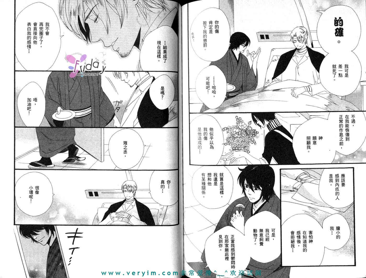 仲神之家韩漫全集-第03卷无删减无遮挡章节图片 