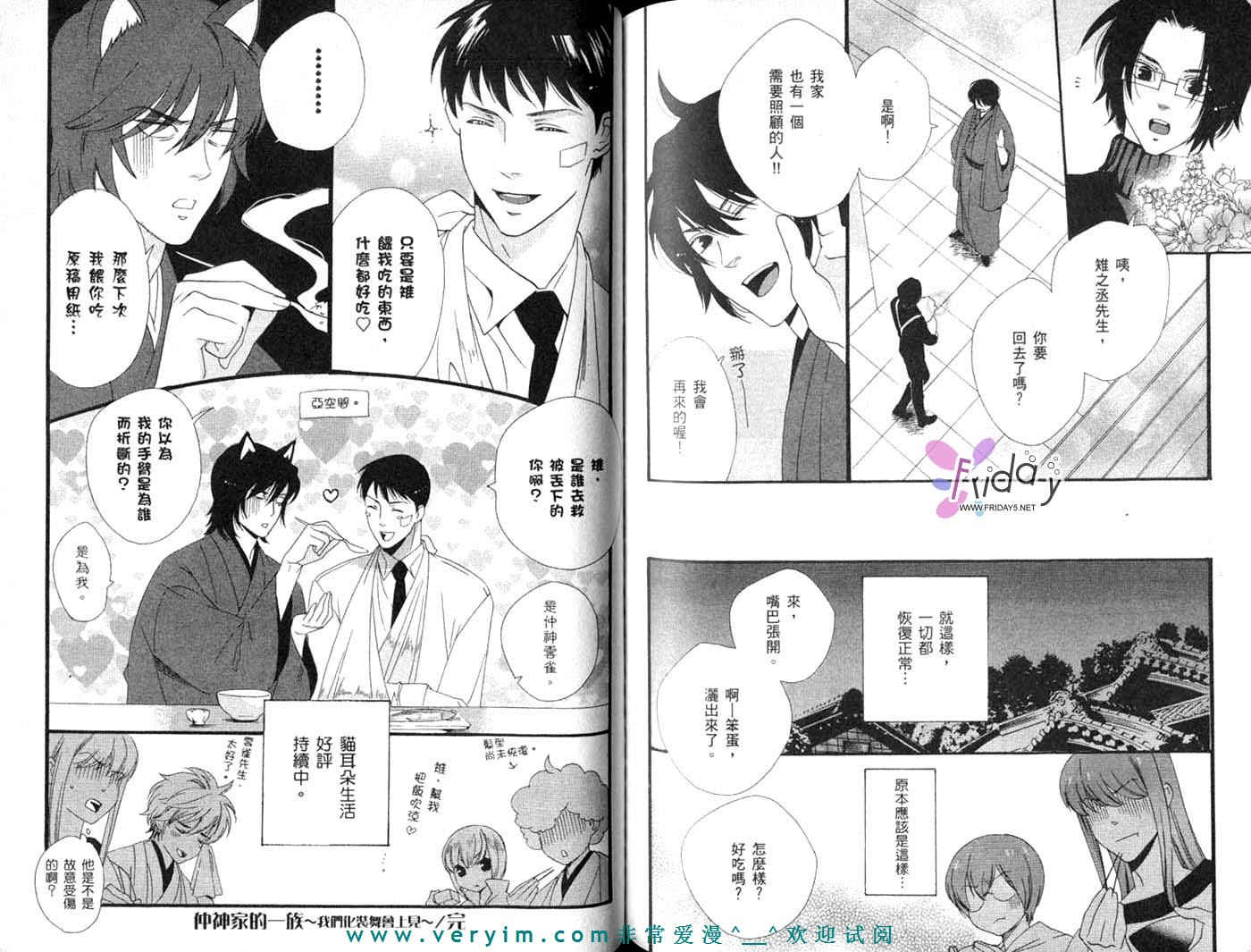 仲神之家韩漫全集-第03卷无删减无遮挡章节图片 