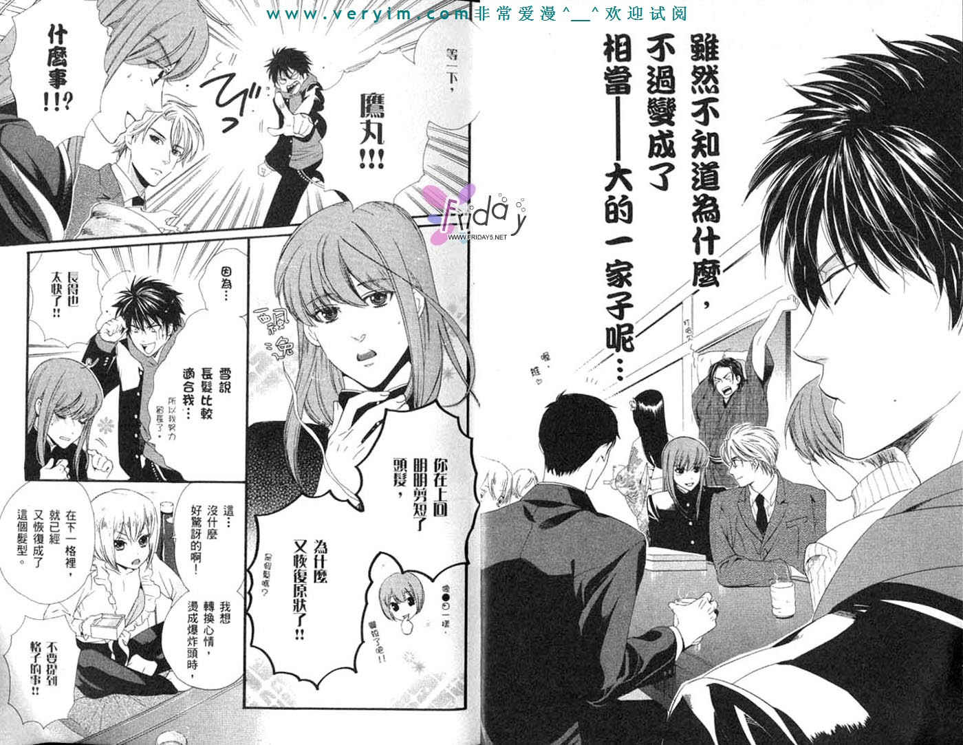 仲神之家韩漫全集-第03卷无删减无遮挡章节图片 