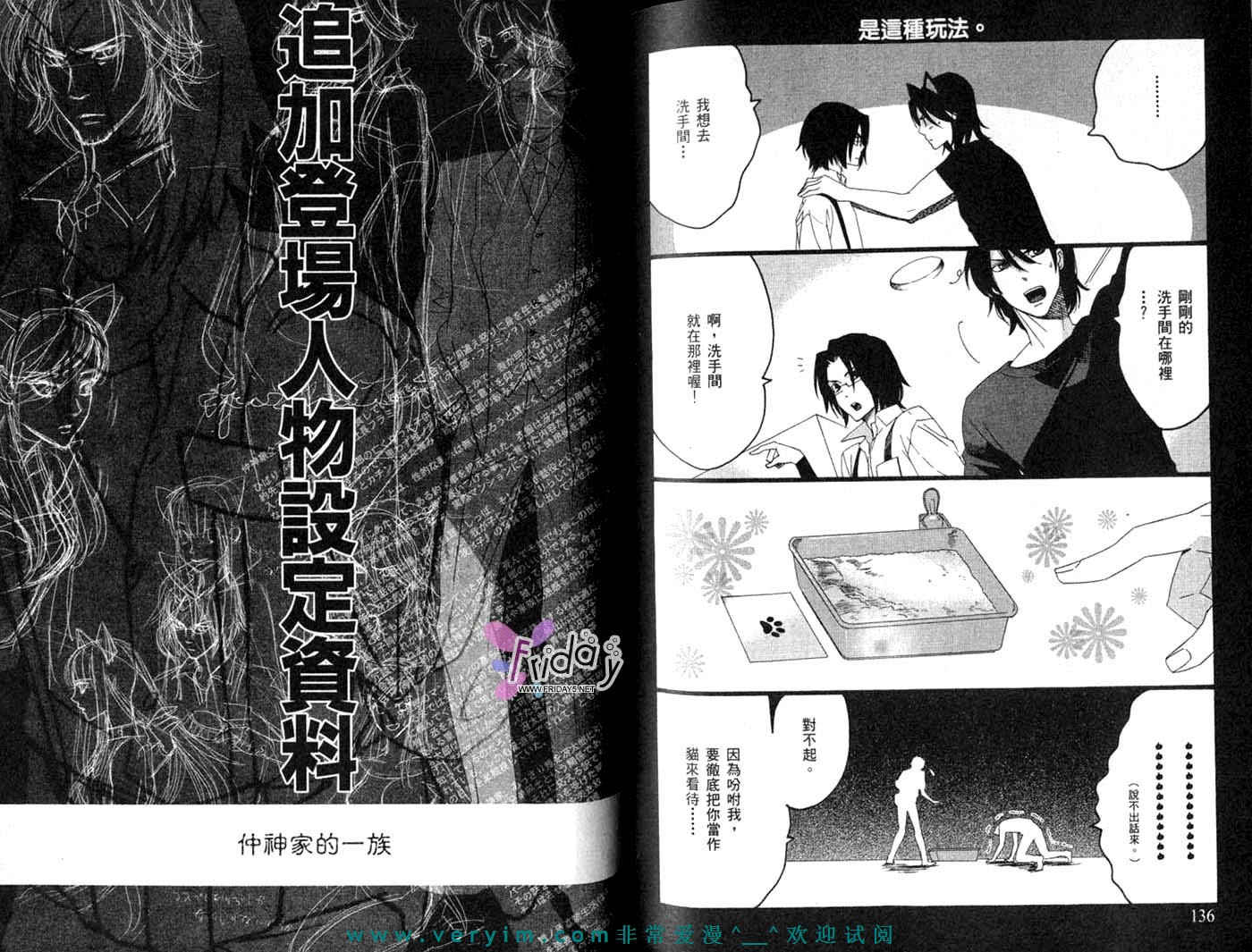 仲神之家韩漫全集-第03卷无删减无遮挡章节图片 