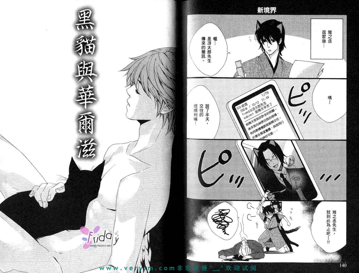 仲神之家韩漫全集-第03卷无删减无遮挡章节图片 