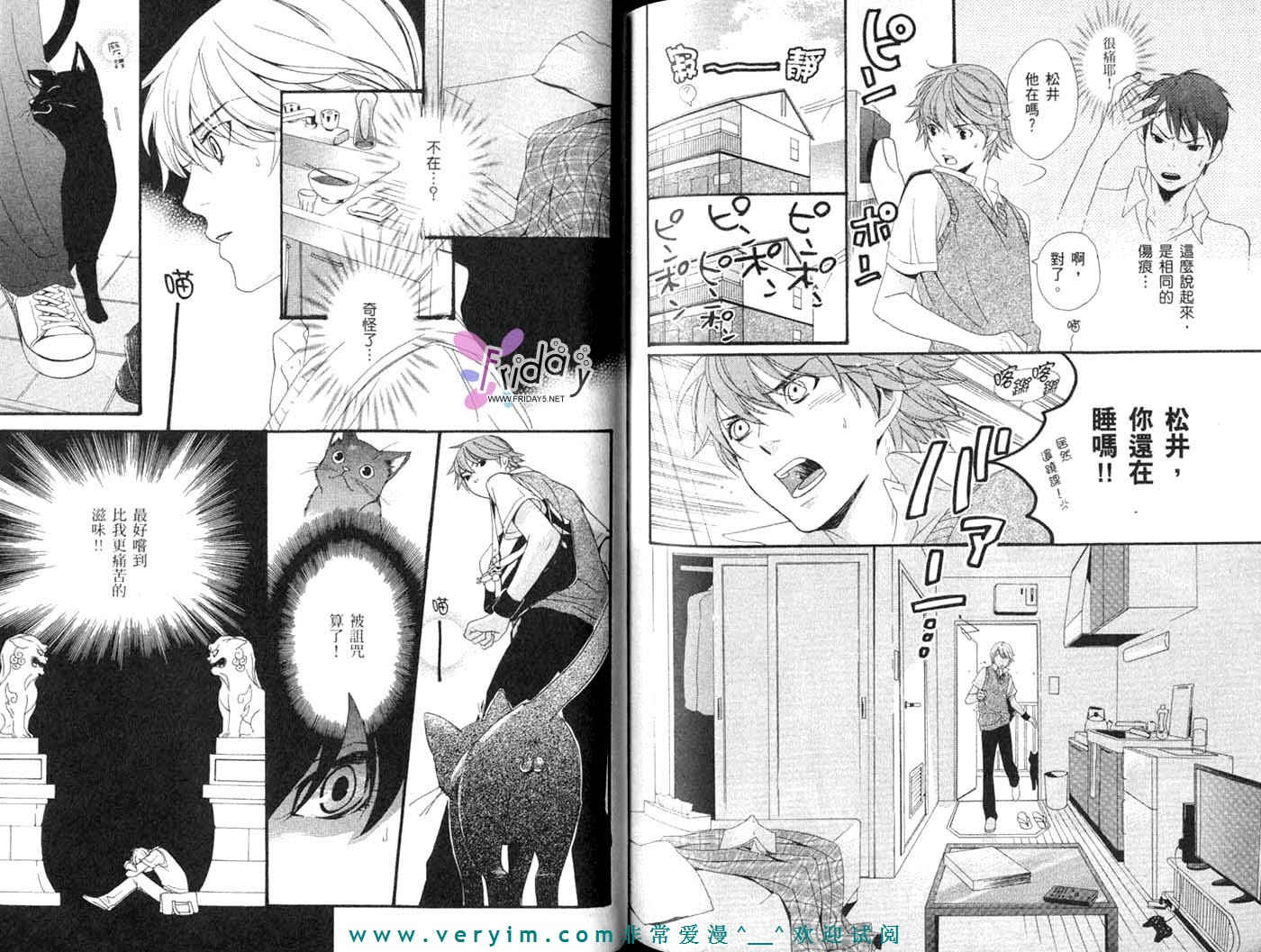 仲神之家韩漫全集-第03卷无删减无遮挡章节图片 