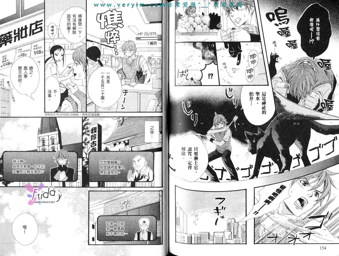 仲神之家韩漫全集-第03卷无删减无遮挡章节图片 