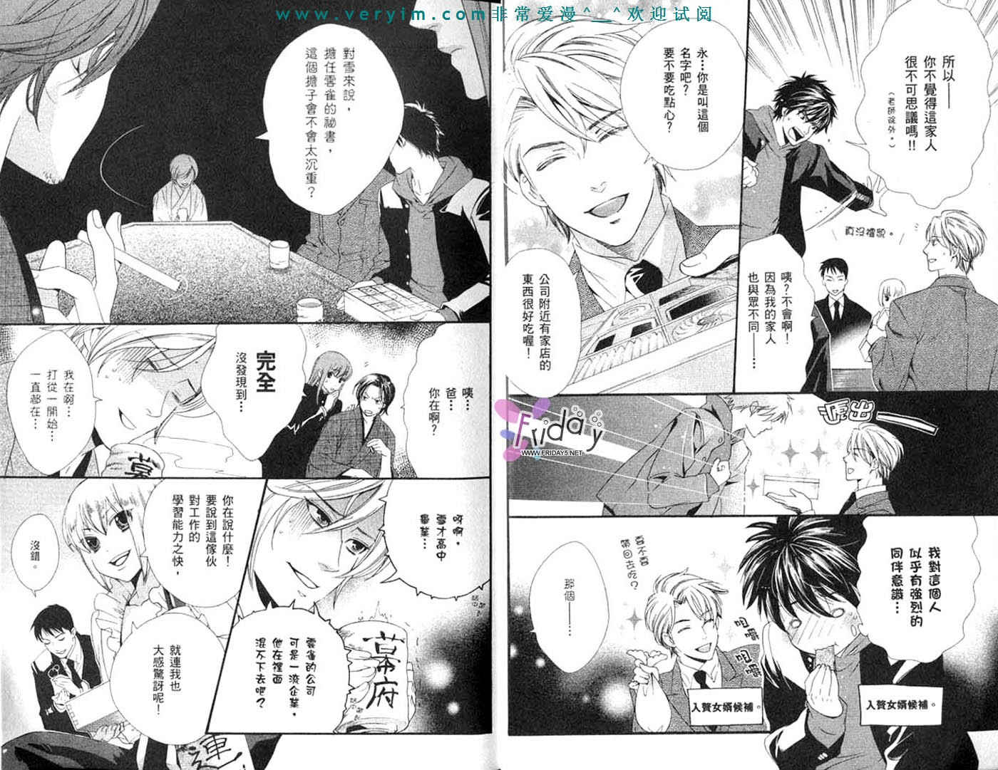 仲神之家韩漫全集-第03卷无删减无遮挡章节图片 