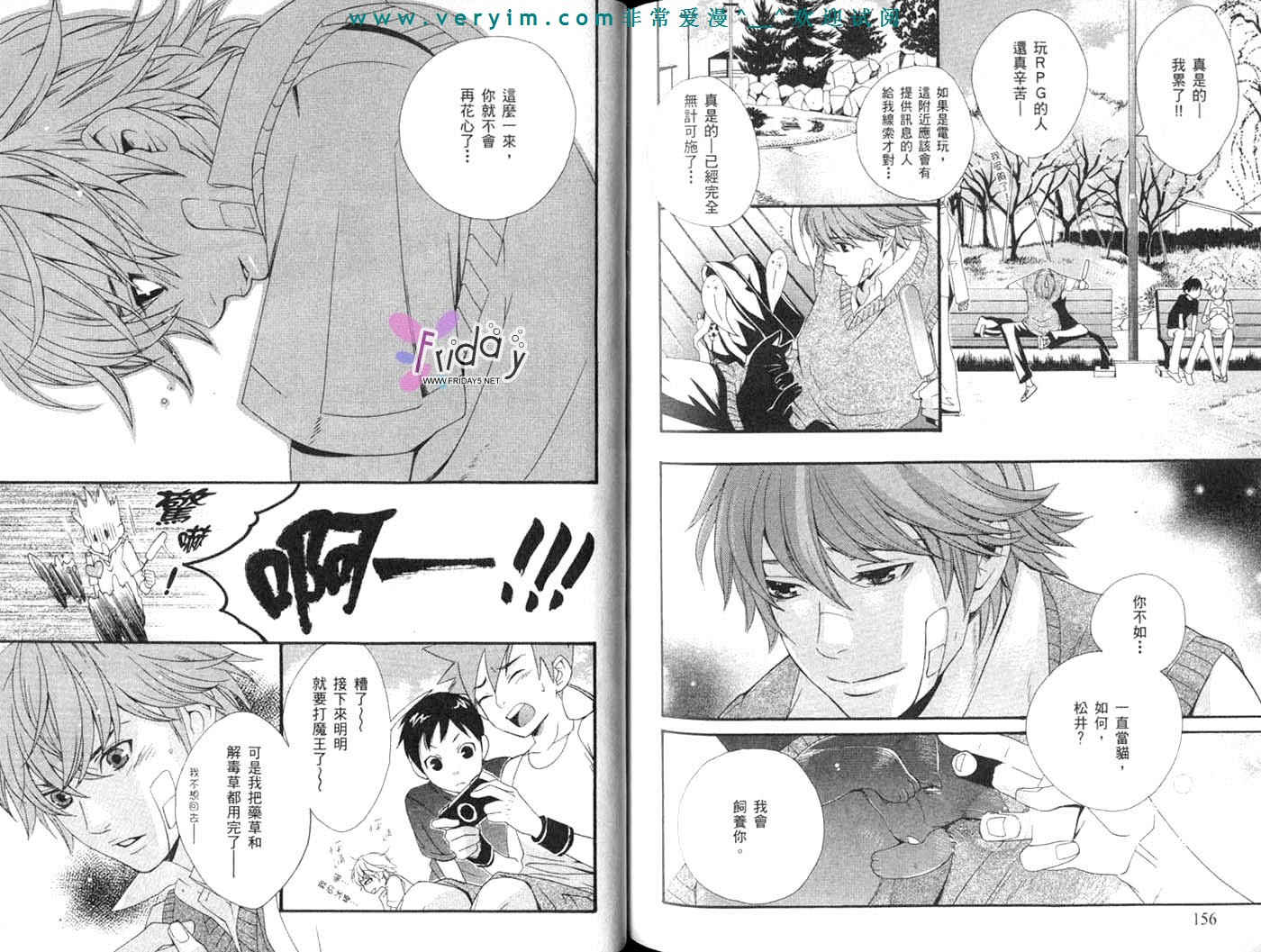 仲神之家韩漫全集-第03卷无删减无遮挡章节图片 