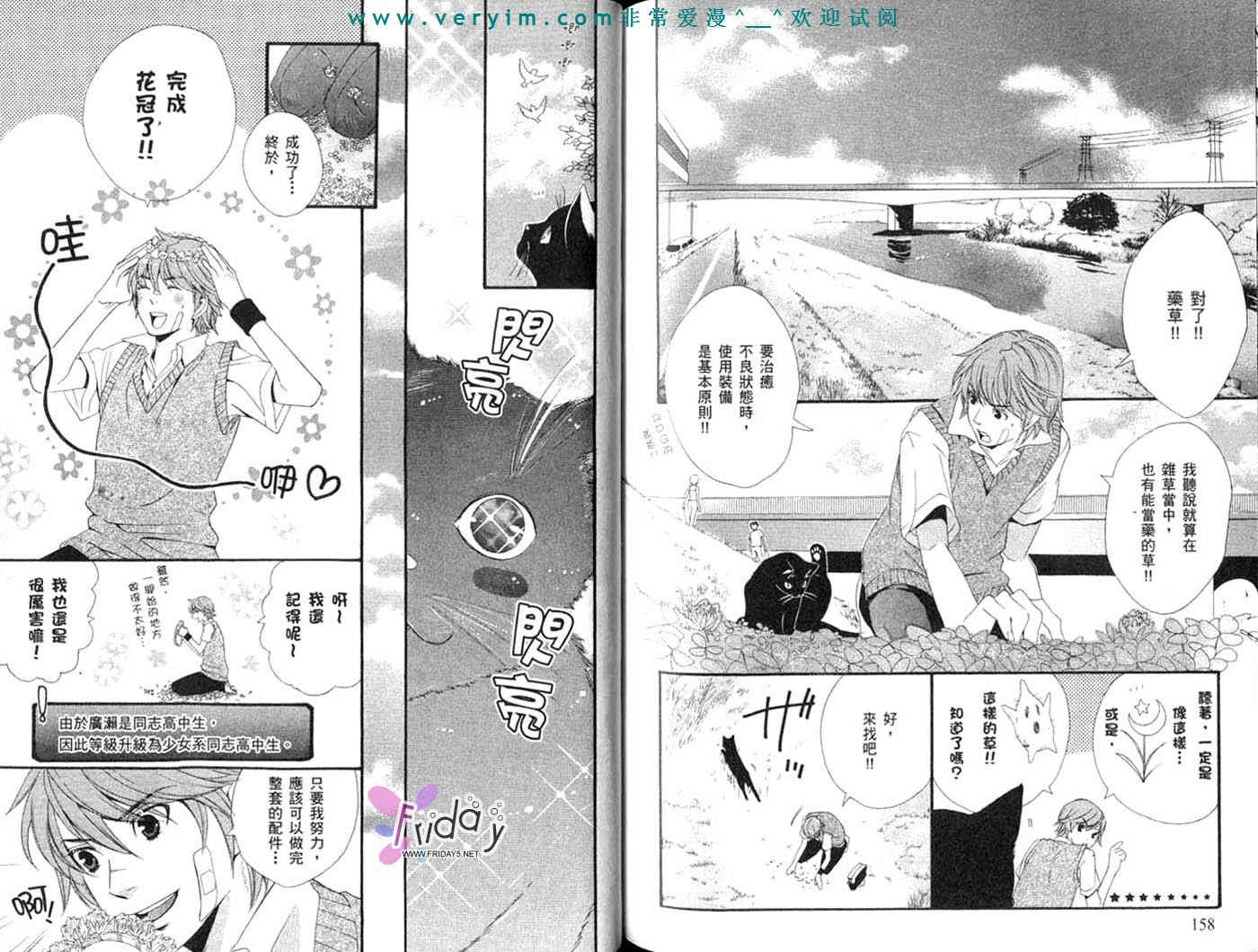 仲神之家韩漫全集-第03卷无删减无遮挡章节图片 