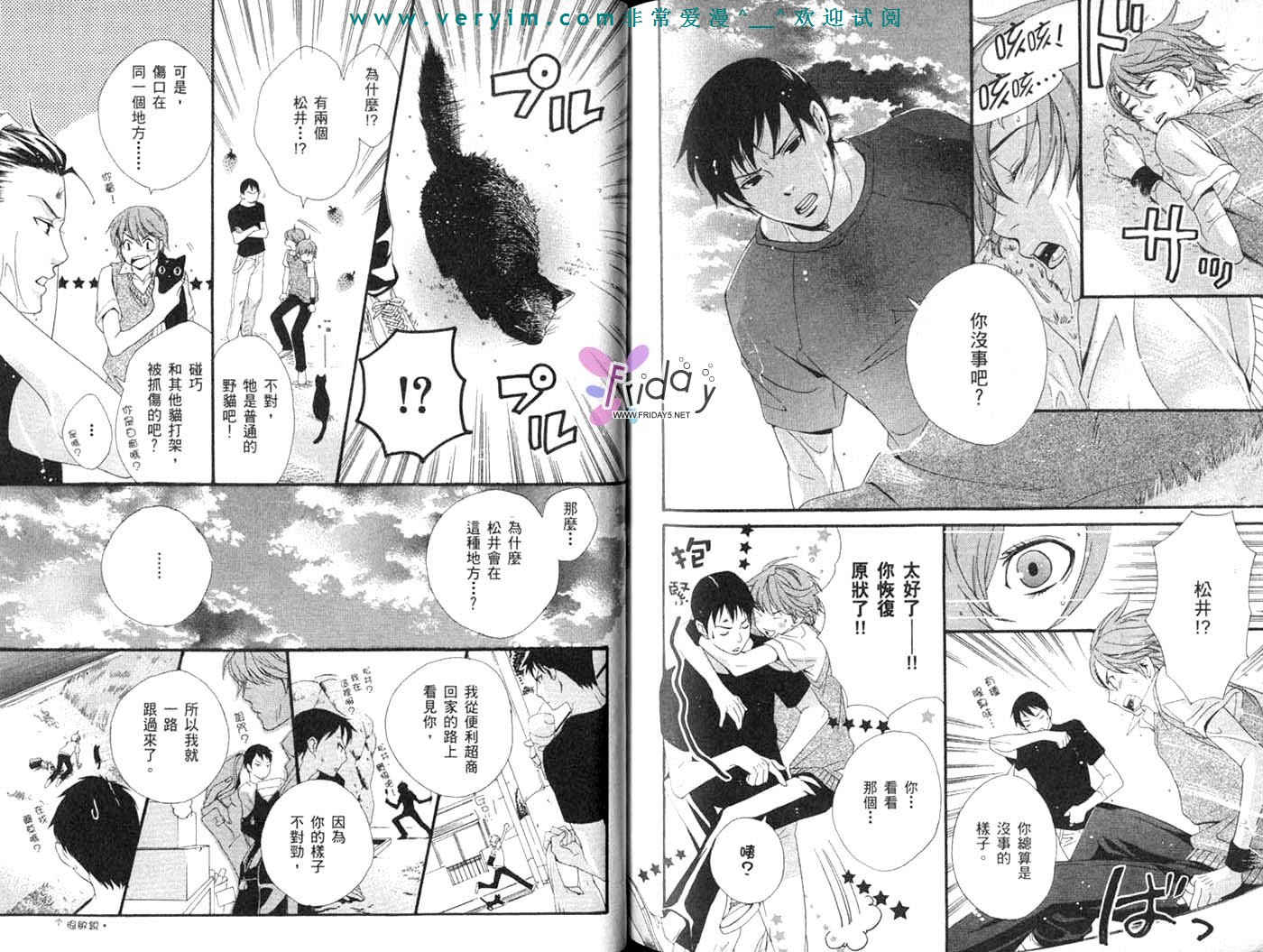 仲神之家韩漫全集-第03卷无删减无遮挡章节图片 