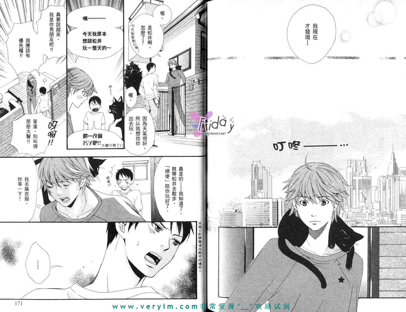 仲神之家韩漫全集-第03卷无删减无遮挡章节图片 