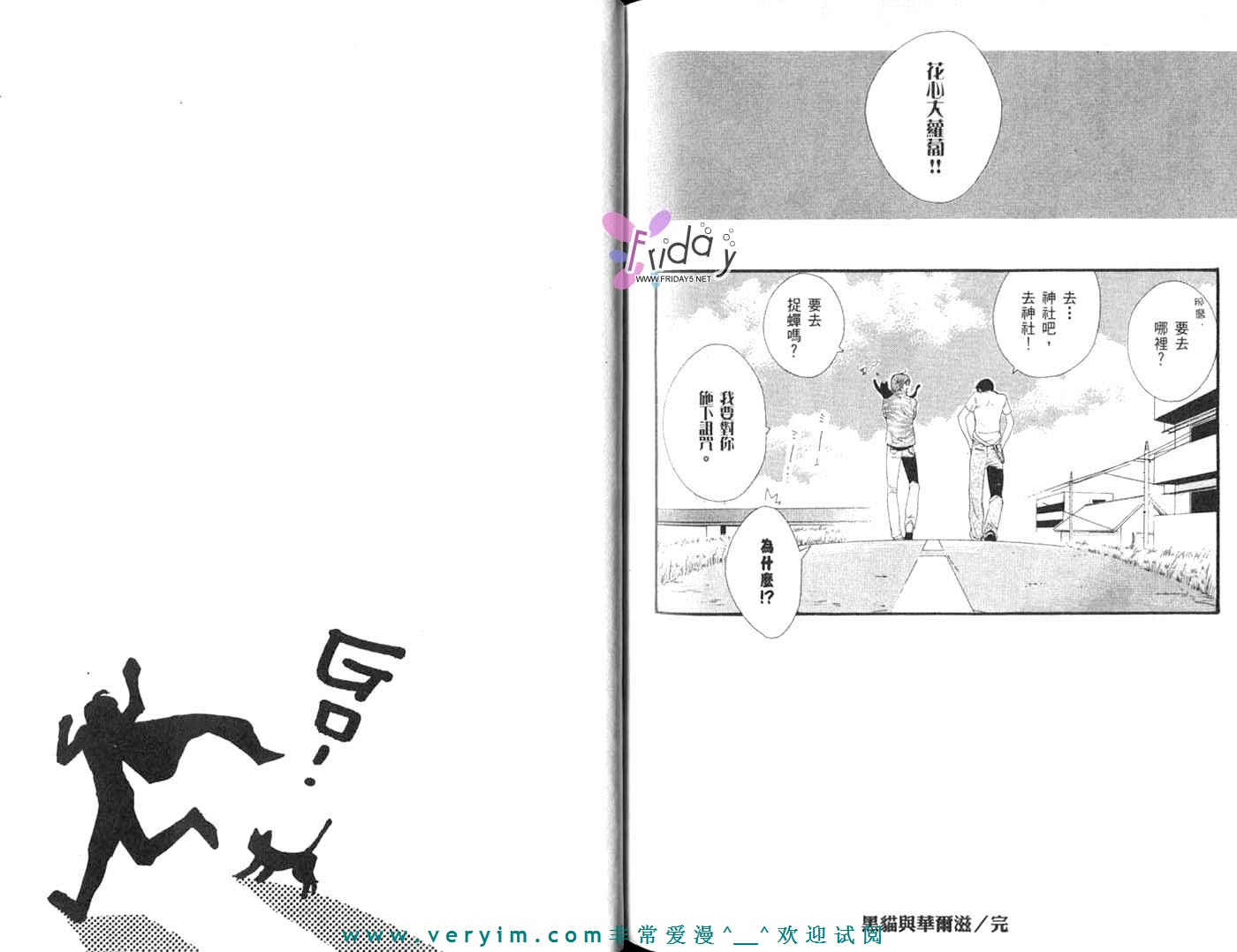 仲神之家韩漫全集-第03卷无删减无遮挡章节图片 