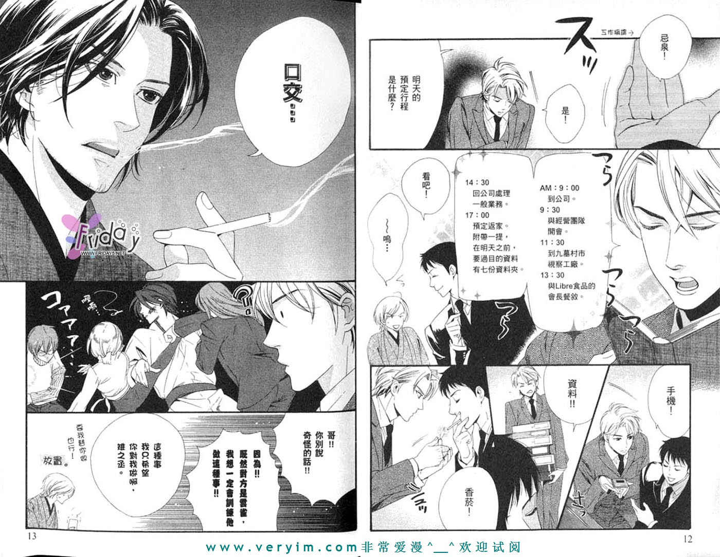 仲神之家韩漫全集-第03卷无删减无遮挡章节图片 
