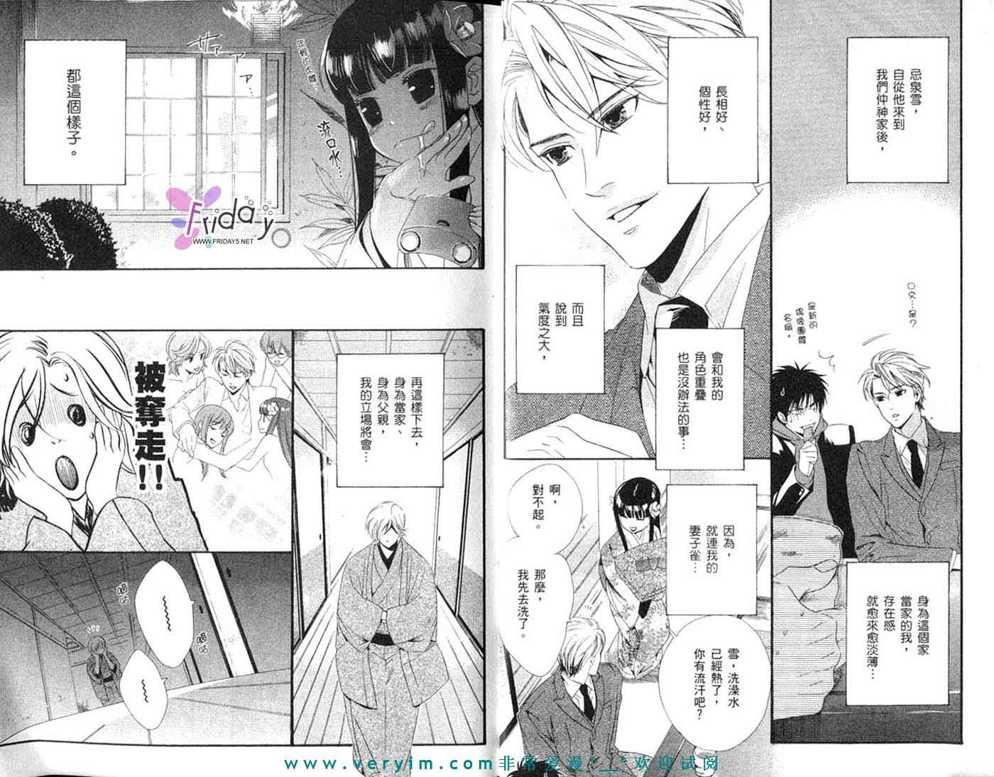 仲神之家韩漫全集-第03卷无删减无遮挡章节图片 