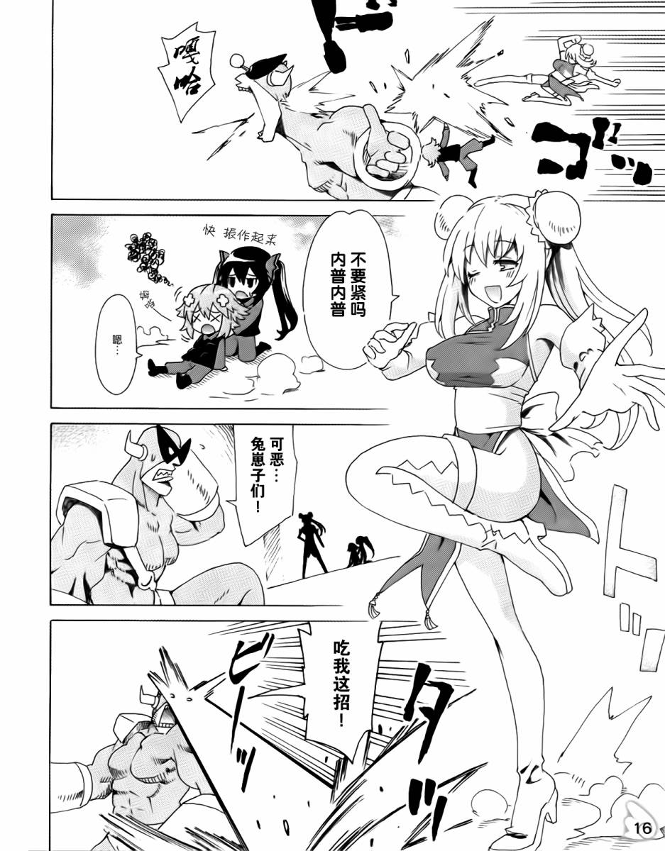 超次元游戏 海王星 ～女神通信～韩漫全集-PP出张版无删减无遮挡章节图片 