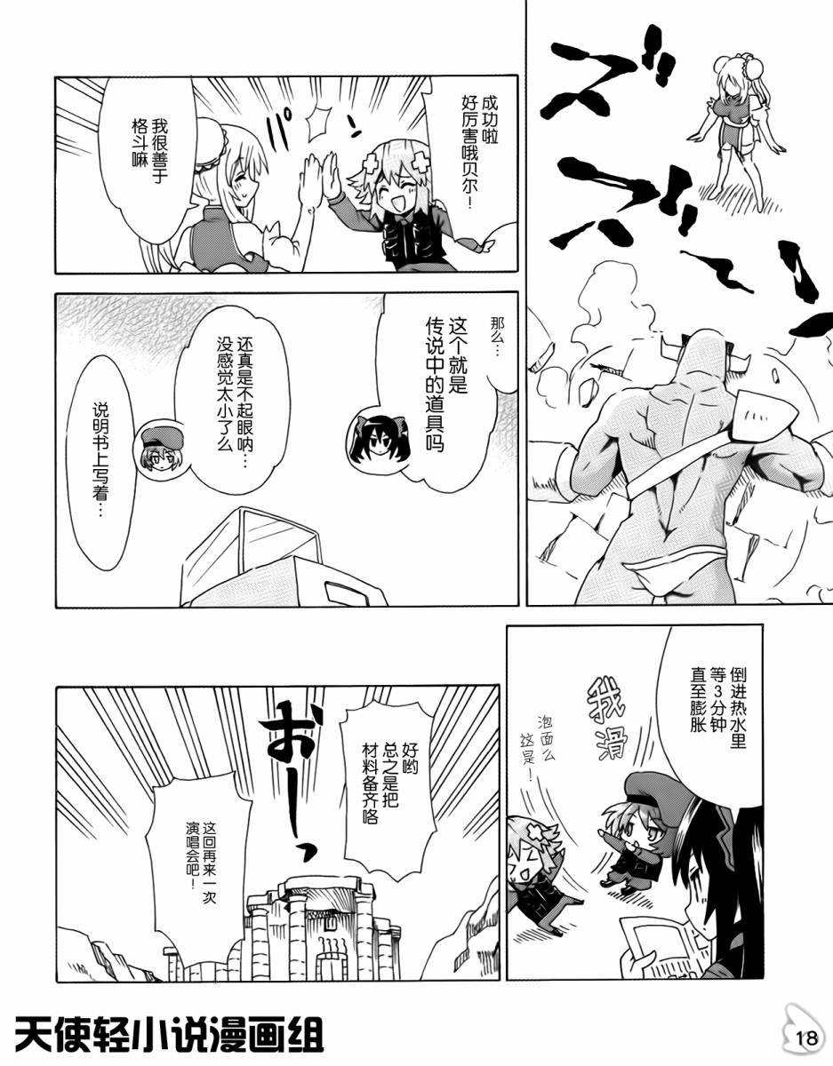 超次元游戏 海王星 ～女神通信～韩漫全集-PP出张版无删减无遮挡章节图片 