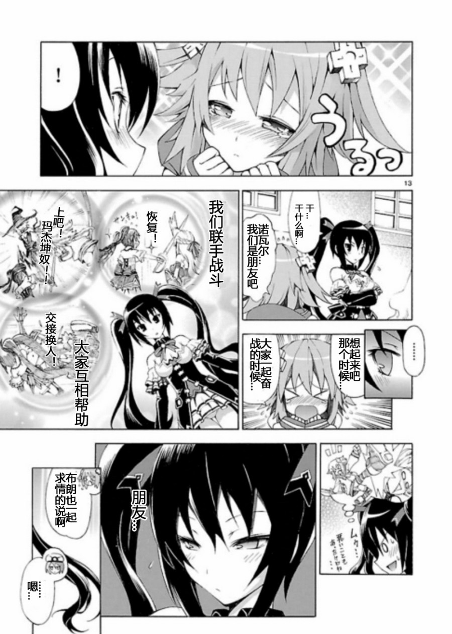 超次元游戏 海王星 ～女神通信～韩漫全集-第01话无删减无遮挡章节图片 