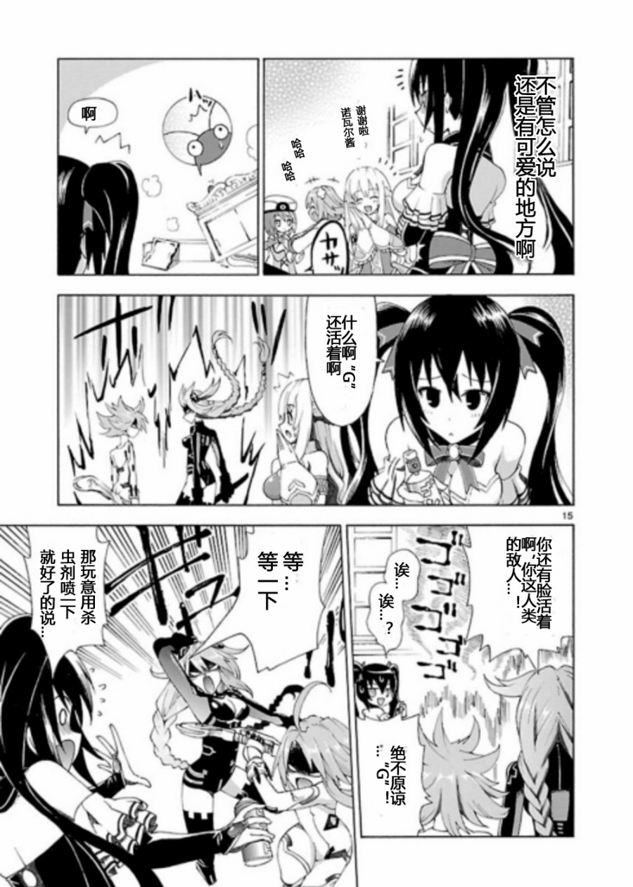 超次元游戏 海王星 ～女神通信～韩漫全集-第01话无删减无遮挡章节图片 