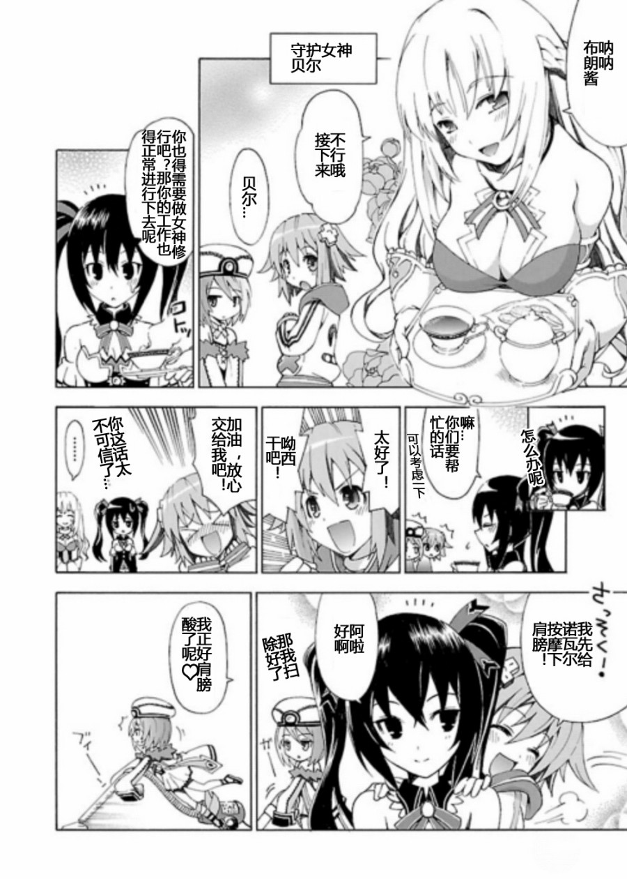 超次元游戏 海王星 ～女神通信～韩漫全集-第01话无删减无遮挡章节图片 
