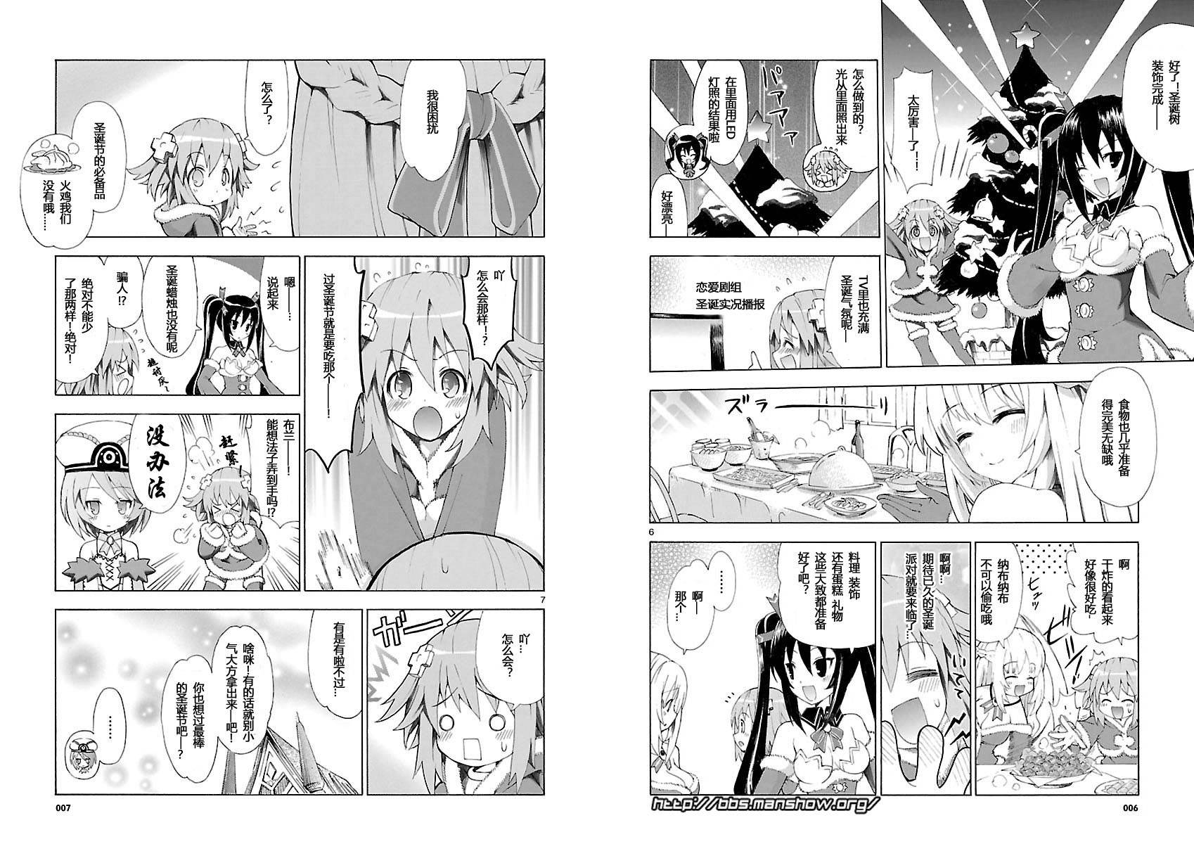 超次元游戏 海王星 ～女神通信～韩漫全集-第02话无删减无遮挡章节图片 