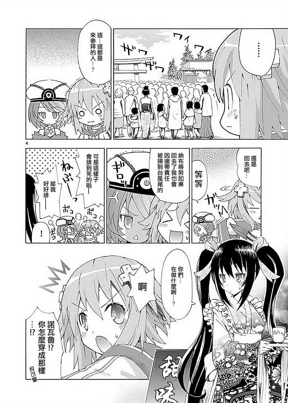 超次元游戏 海王星 ～女神通信～韩漫全集-第03话无删减无遮挡章节图片 
