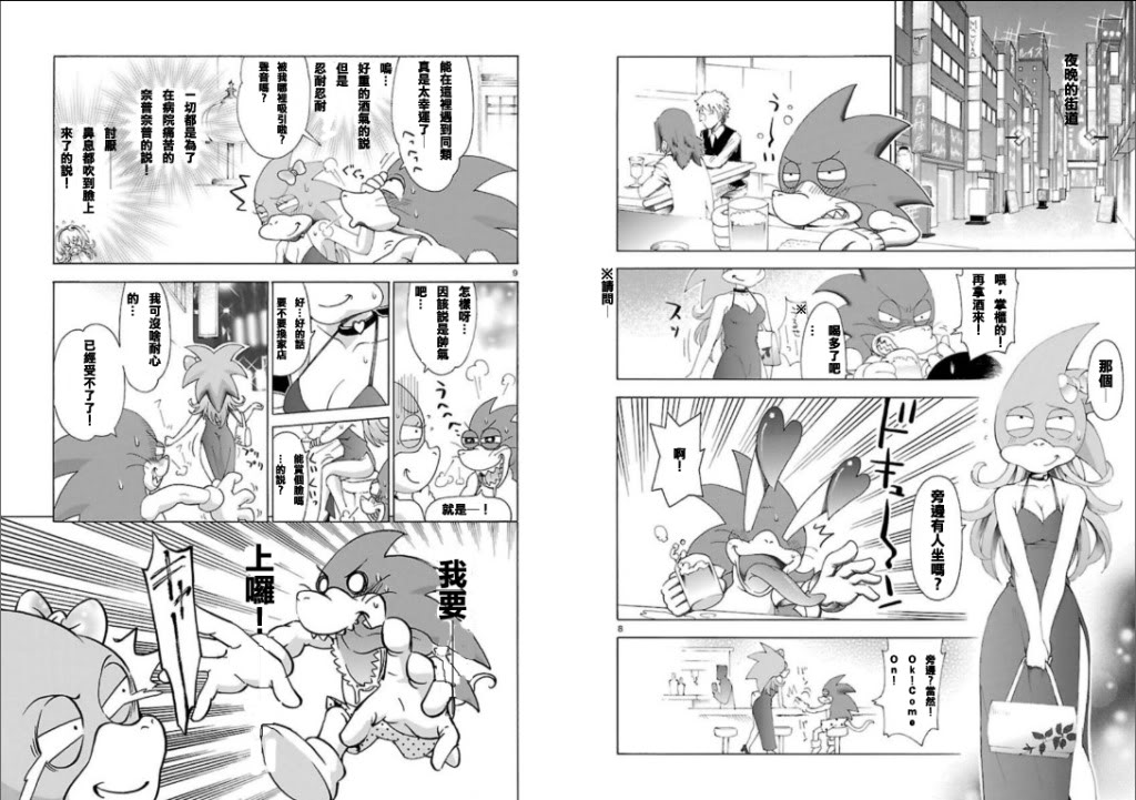 超次元游戏 海王星 ～女神通信～韩漫全集-第04话无删减无遮挡章节图片 