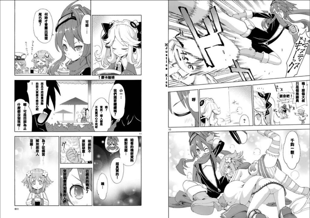 超次元游戏 海王星 ～女神通信～韩漫全集-第05话无删减无遮挡章节图片 