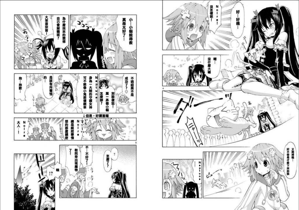超次元游戏 海王星 ～女神通信～韩漫全集-第06话无删减无遮挡章节图片 