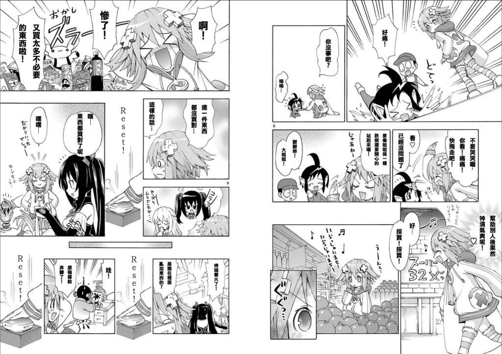 超次元游戏 海王星 ～女神通信～韩漫全集-第08话无删减无遮挡章节图片 