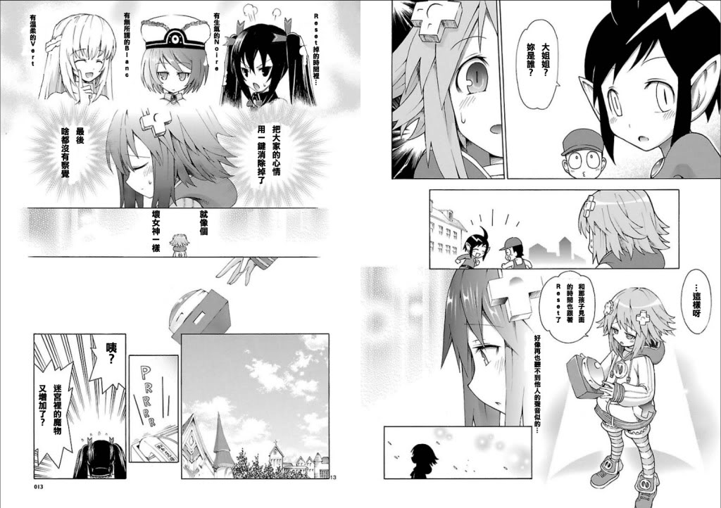 超次元游戏 海王星 ～女神通信～韩漫全集-第08话无删减无遮挡章节图片 