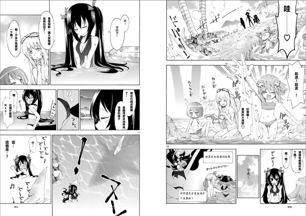 超次元游戏 海王星 ～女神通信～韩漫全集-第09话无删减无遮挡章节图片 