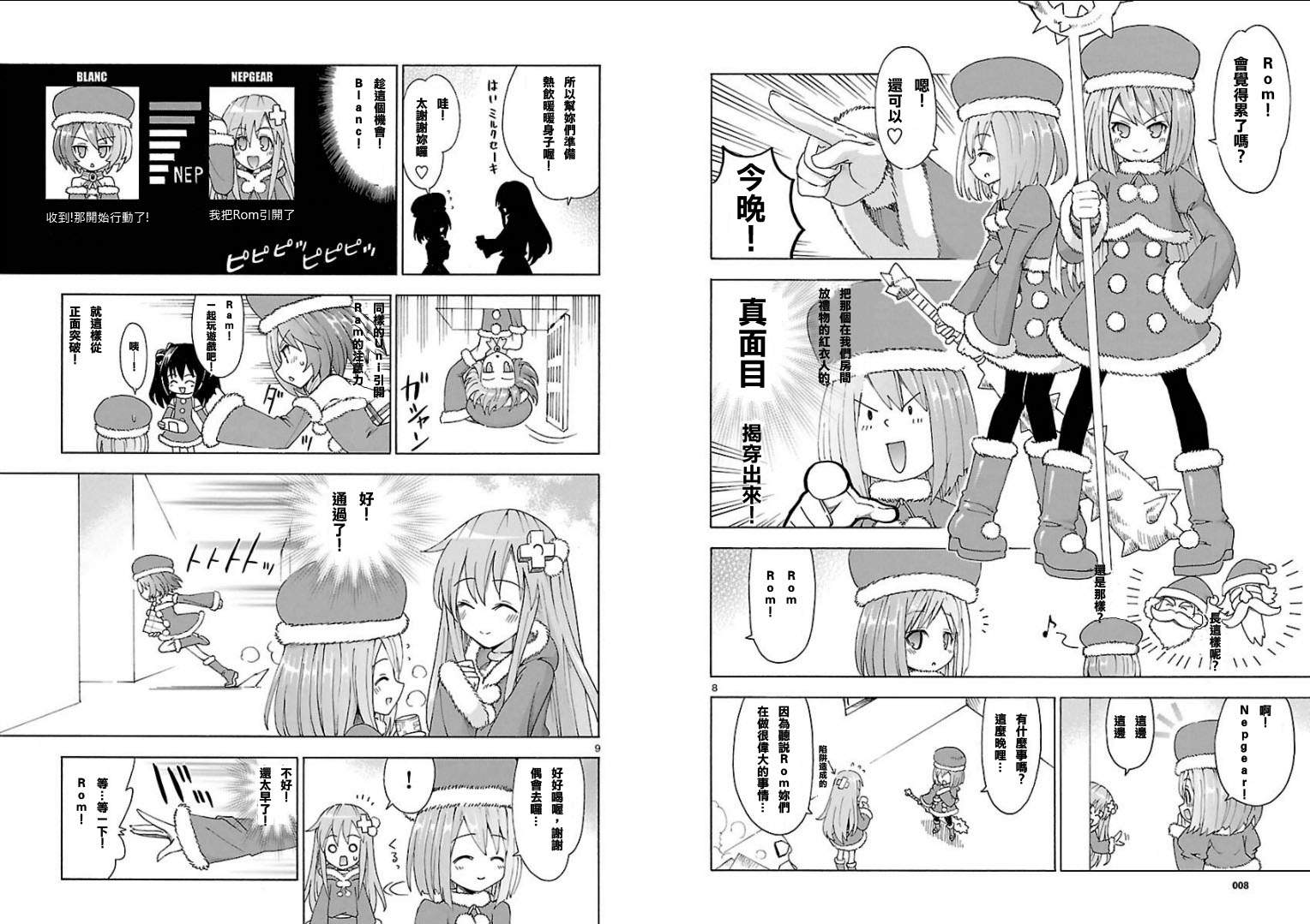 超次元游戏 海王星 ～女神通信～韩漫全集-第14话无删减无遮挡章节图片 