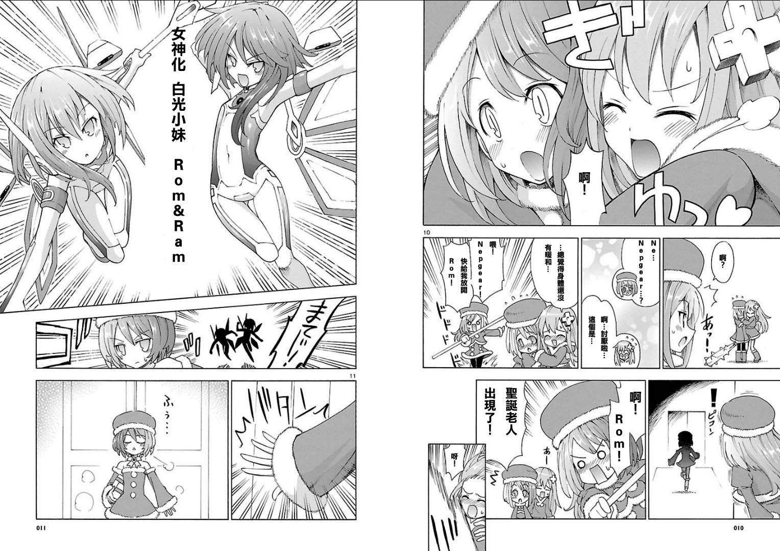 超次元游戏 海王星 ～女神通信～韩漫全集-第14话无删减无遮挡章节图片 