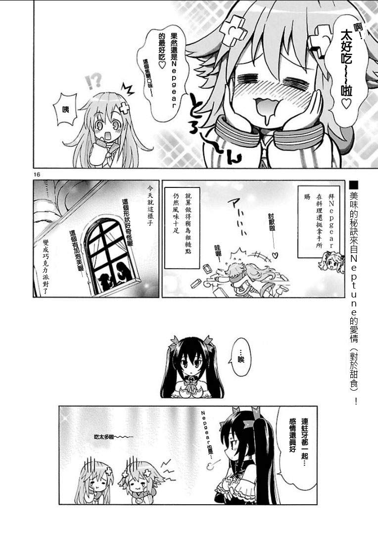 超次元游戏 海王星 ～女神通信～韩漫全集-第16话无删减无遮挡章节图片 