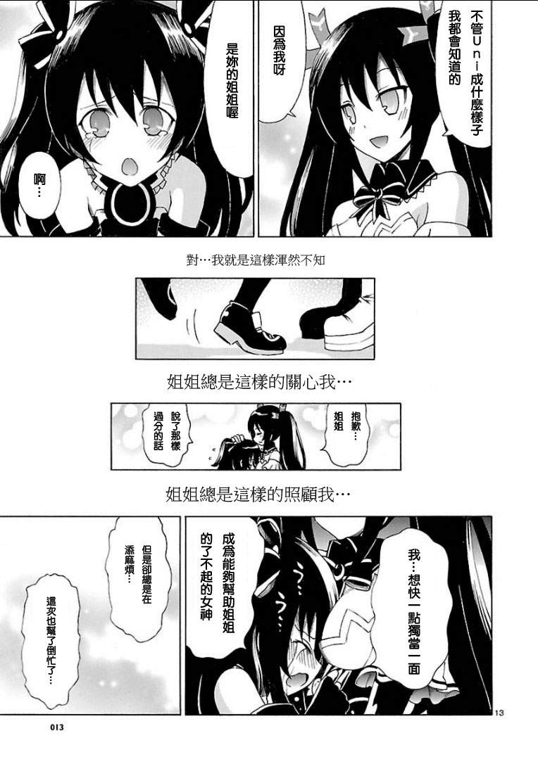 超次元游戏 海王星 ～女神通信～韩漫全集-第17话无删减无遮挡章节图片 