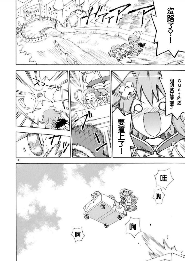 超次元游戏 海王星 ～女神通信～韩漫全集-第19话无删减无遮挡章节图片 