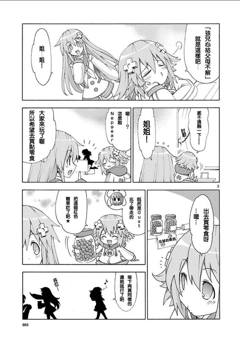 超次元游戏 海王星 ～女神通信～韩漫全集-第19话无删减无遮挡章节图片 
