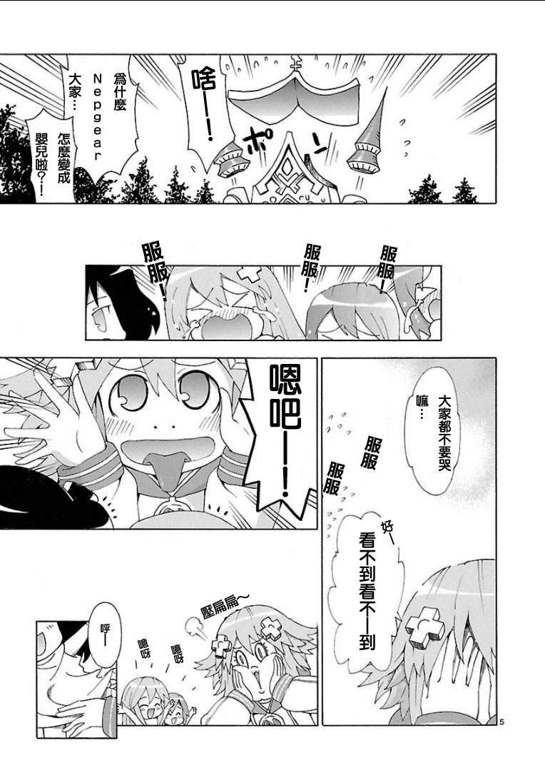超次元游戏 海王星 ～女神通信～韩漫全集-第19话无删减无遮挡章节图片 
