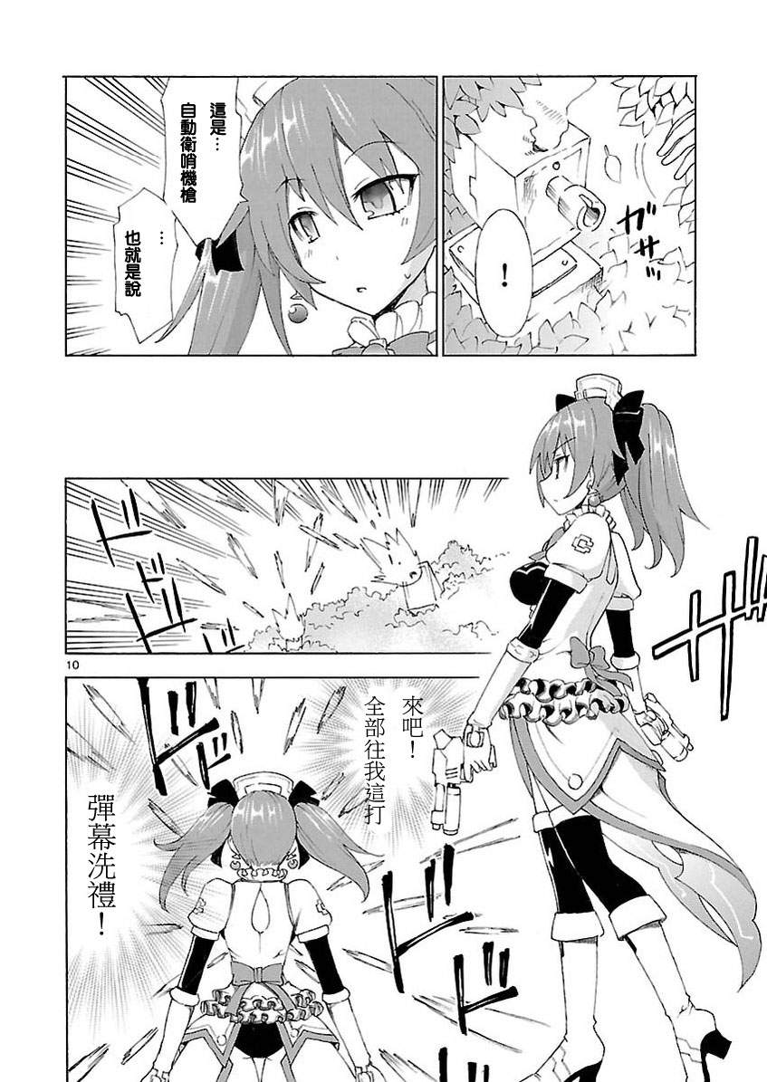 超次元游戏 海王星 ～女神通信～韩漫全集-第20话无删减无遮挡章节图片 