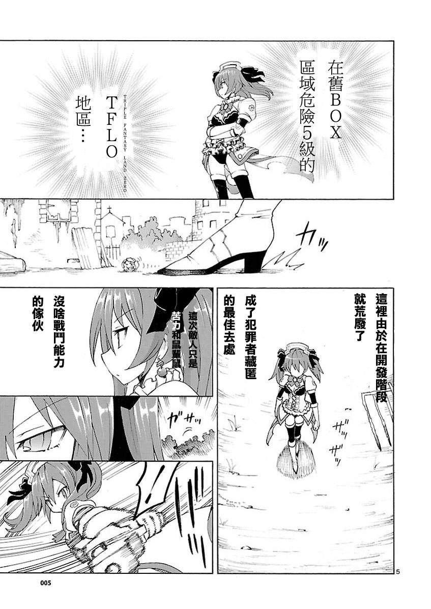 超次元游戏 海王星 ～女神通信～韩漫全集-第20话无删减无遮挡章节图片 