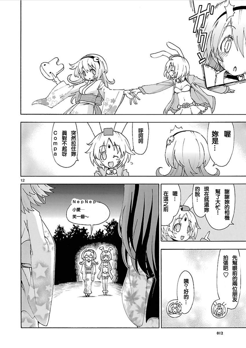 超次元游戏 海王星 ～女神通信～韩漫全集-第21话无删减无遮挡章节图片 